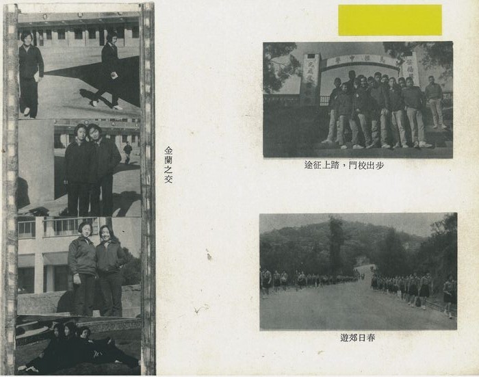 國中第1屆畢業同學錄（民國65年）  照片