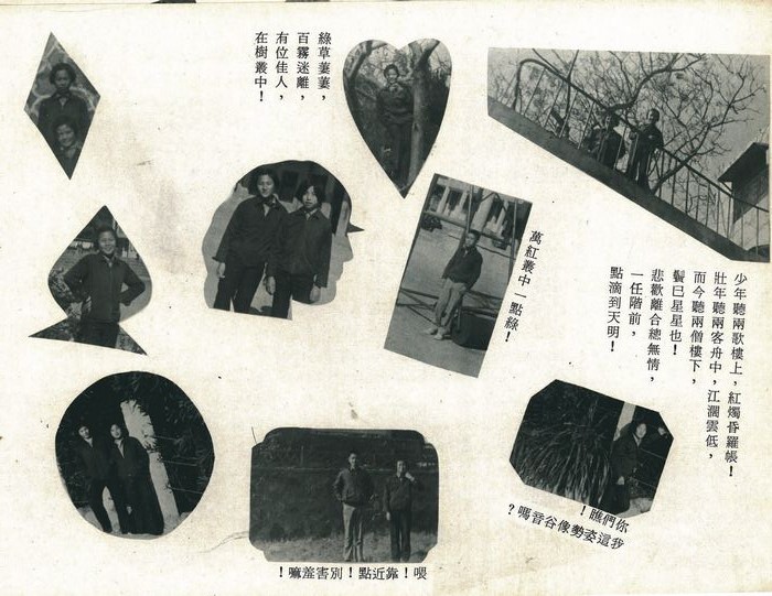 國中第1屆畢業同學錄（民國65年）  照片