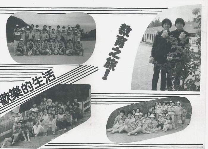 國中第12屆畢業同學錄（民國76年）  照片