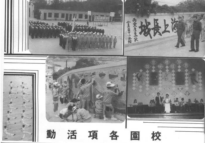 國中第12屆畢業同學錄（民國76年）  照片