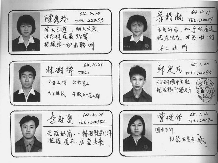 國中第15屆畢業同學錄（民國79年）   照片
