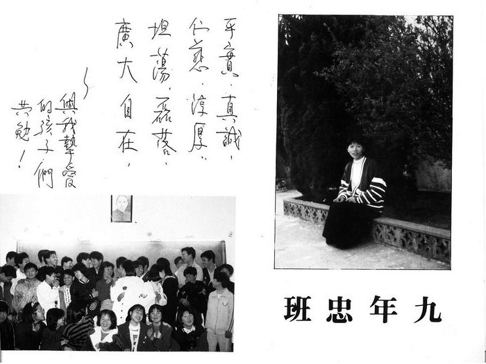 國中第16屆畢業同學錄（民國80年）   照片