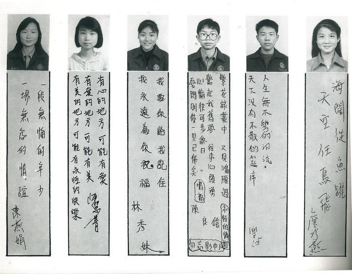 國中第17屆畢業同學錄（民國81年）   照片