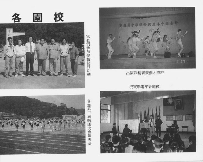 國中第17屆畢業同學錄（民國81年）   照片