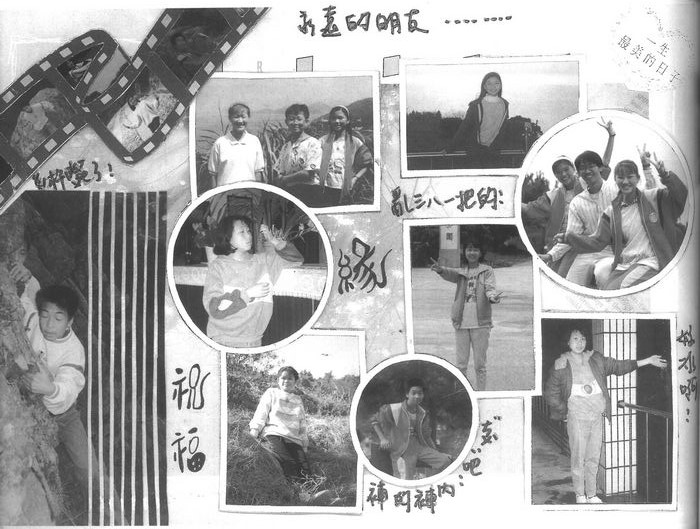 國中第18屆畢業同學錄（民國82年）  照片