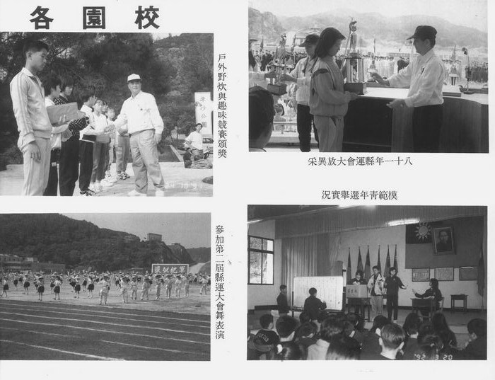 國中第18屆畢業同學錄（民國82年）  照片
