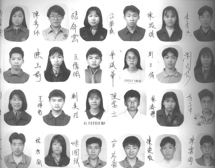 國中第19屆畢業同學錄（民國83年）  照片