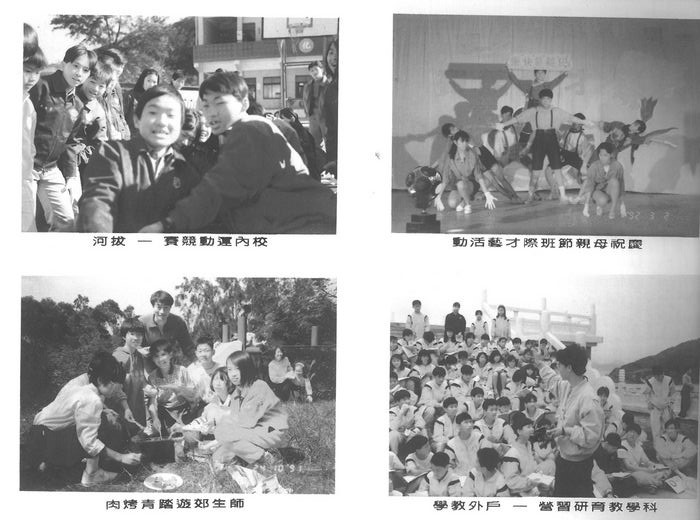 國中第19屆畢業同學錄（民國83年）  照片