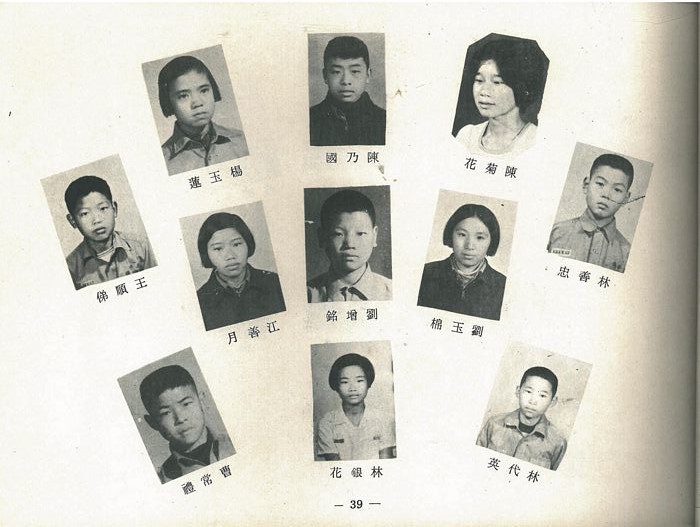 國中第2屆畢業同學錄（民國66年）  照片