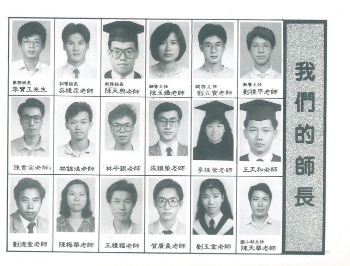 國中第21屆畢業同學錄（民國85年）  照片