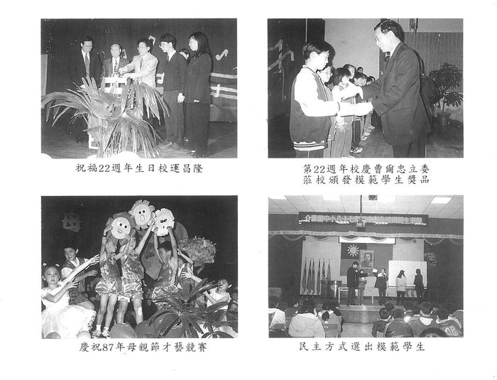 國中第23屆畢業同學錄（民國87年）  照片