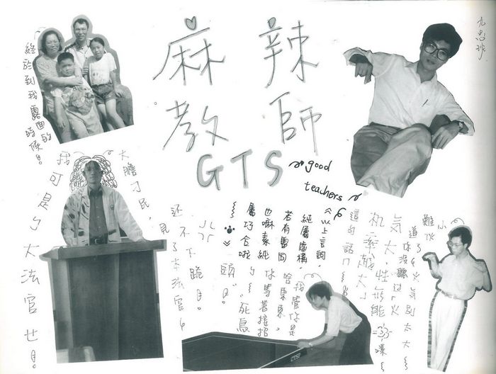 國中第25屆畢業同學錄（民國89年）  照片