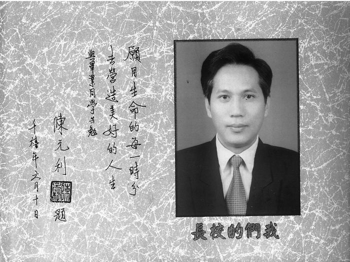 國中第25屆畢業同學錄（民國89年）  照片