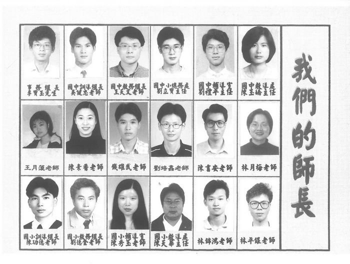 國中第26屆畢業同學錄（民國90年）  照片