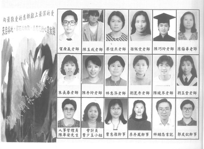 國中第26屆畢業同學錄（民國90年）  照片