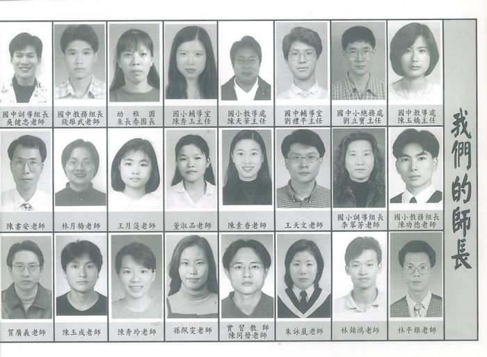 國中第27屆畢業同學錄（民國91年）  照片