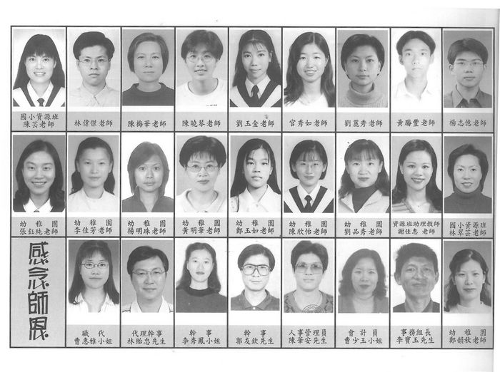 國中第27屆畢業同學錄（民國91年）  照片