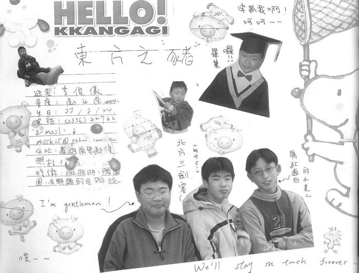 國中第28屆畢業同學錄（民國92年）  圖片