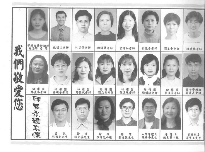 國中第28屆畢業同學錄（民國92年）  圖片