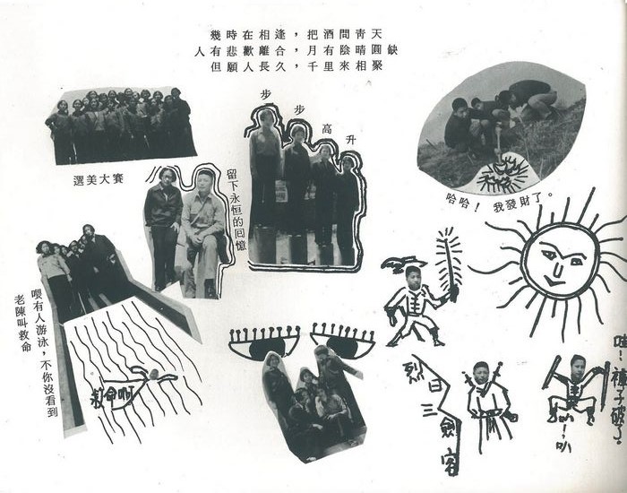 國中第3屆畢業同學錄（民國67年）  附加圖片