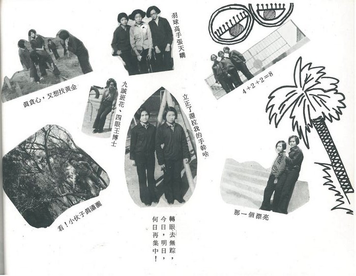 國中第3屆畢業同學錄（民國67年）  照片