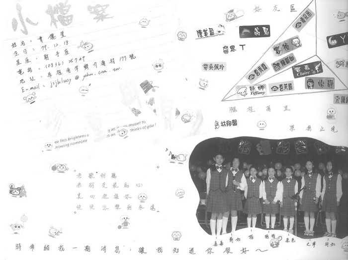 國中第30屆畢業同學錄（民國94年）  照片