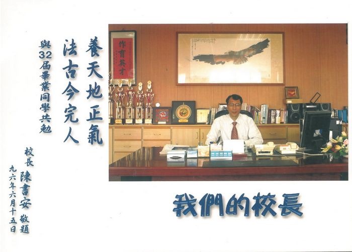 國中第32屆畢業紀念冊（民國96年）  附加圖片