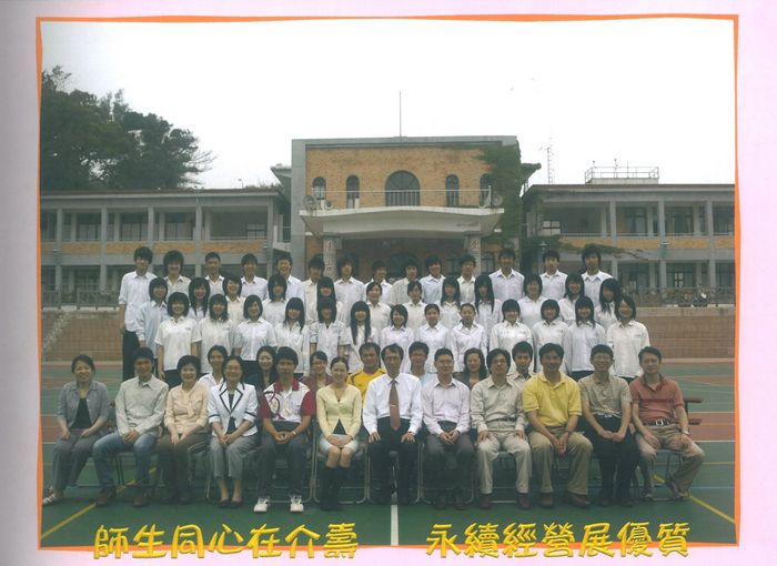 國中第33屆畢業紀念冊（民國97年）  照片