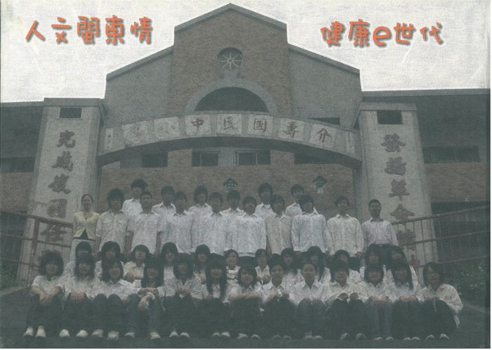 國中第33屆畢業紀念冊（民國97年）  照片