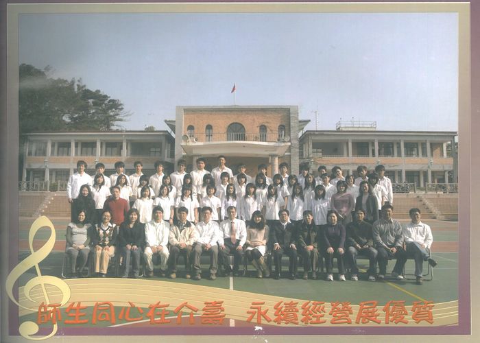 國中第34屆畢業紀念冊（民國98年）  圖片