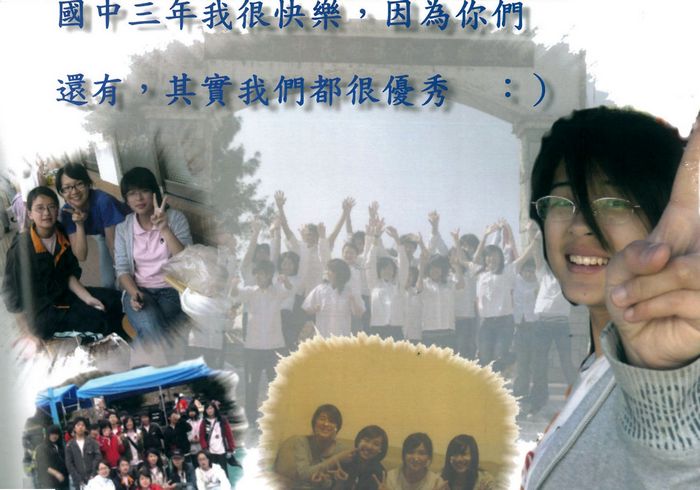 國中第34屆畢業紀念冊（民國98年）  照片