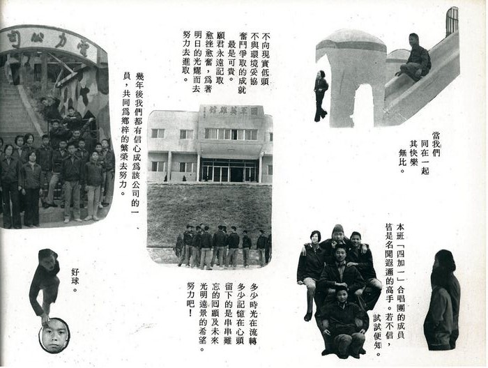國中第4屆畢業同學錄（民國68年）  照片