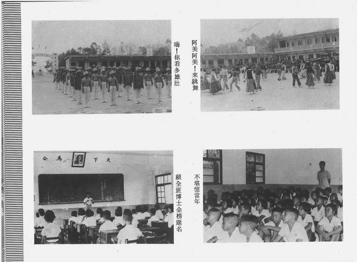 國中第5屆畢業同學錄（民國69年）  照片