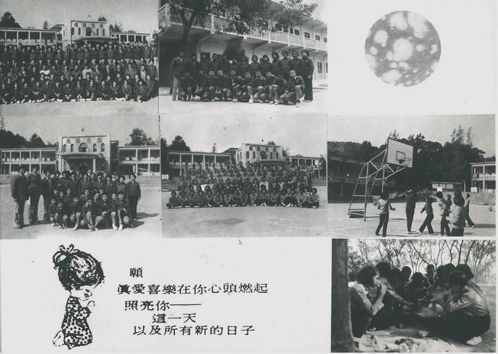 國中第6屆畢業同學錄（民國70年）  圖片