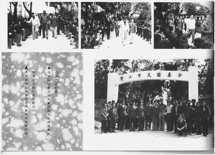 國中第6屆畢業同學錄（民國70年）  圖片