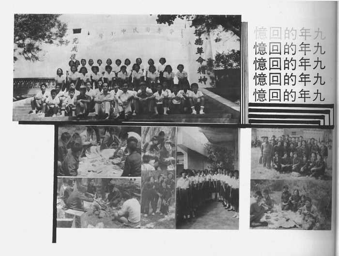 國中第7屆畢業同學錄（民國71年）  照片
