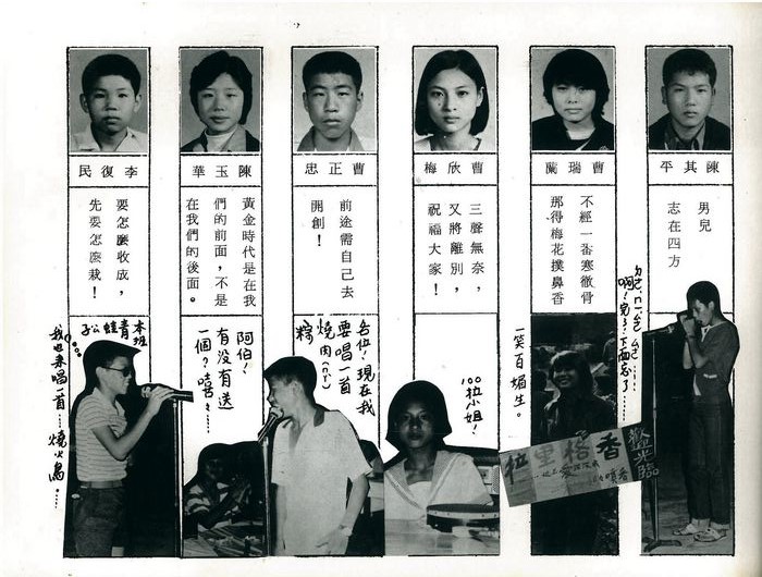 國中第8屆畢業同學錄（民國72年）  照片