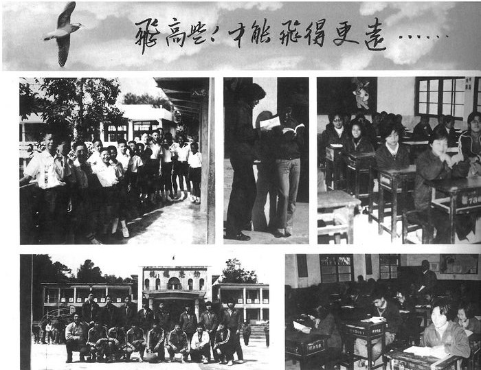 國中第8屆畢業同學錄（民國72年）  照片