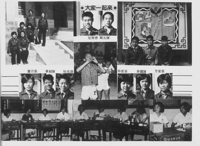 國中第9屆畢業同學錄（民國73年）  圖片