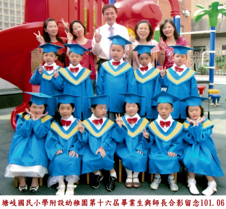 幼稚園第十六屆畢業合照  照片